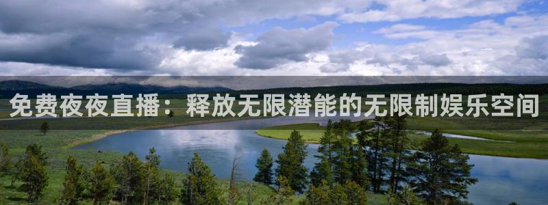 蓝鲸fm直播107：免费夜夜直播：释放无限潜能的无限制娱乐空间